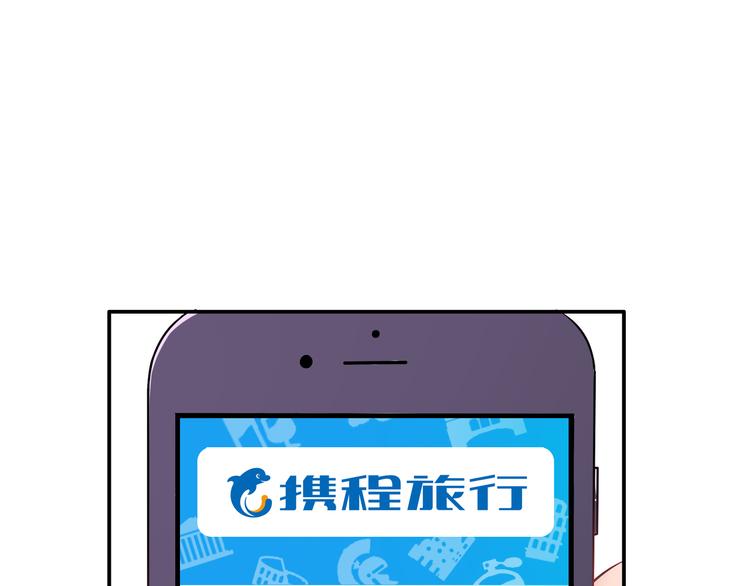 番外篇 旅行的觉悟(1/3)-第13话
