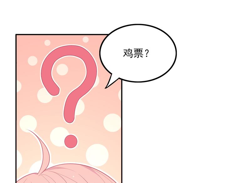 番外篇 旅行的觉悟(1/3)-第13话