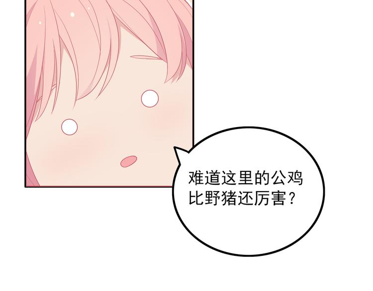 番外篇 旅行的觉悟(1/3)-第13话