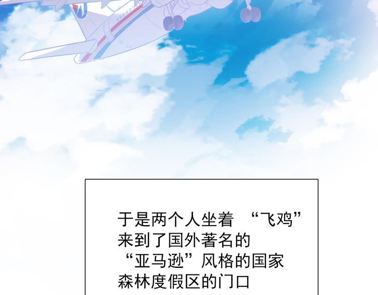 番外篇 旅行的觉悟(1/3)-第13话