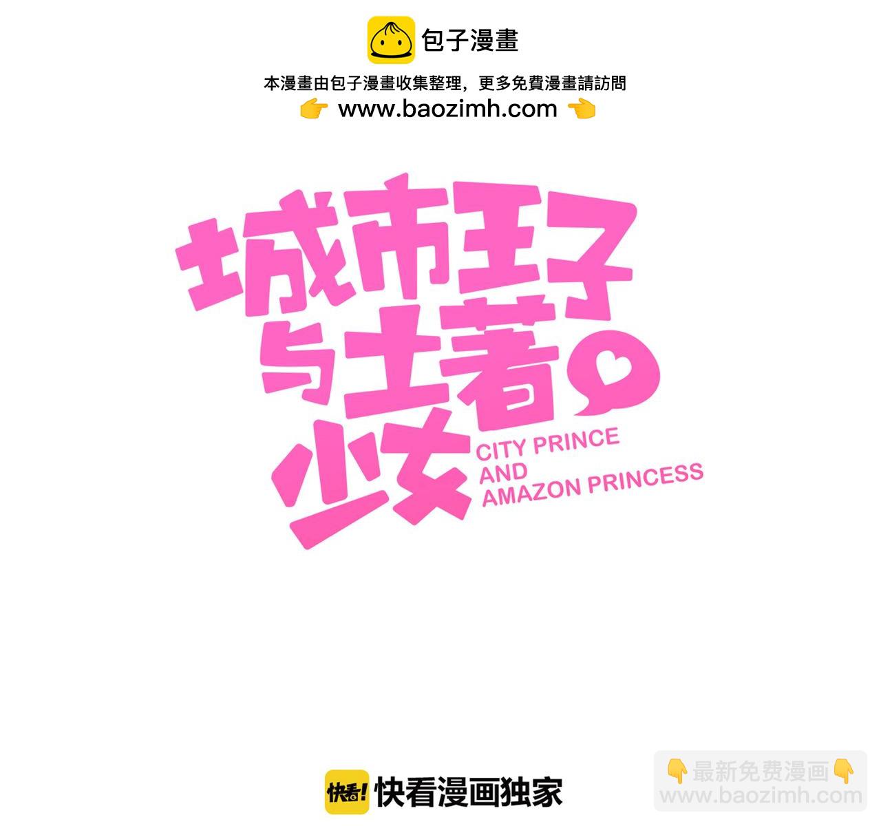 第30话 她的魔力-第33话