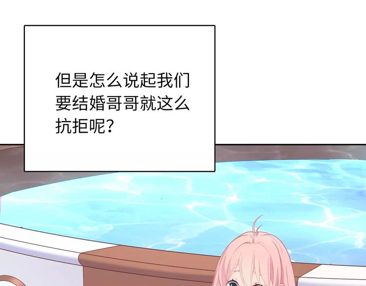 第4话 情敌！(1/3)-第5话
