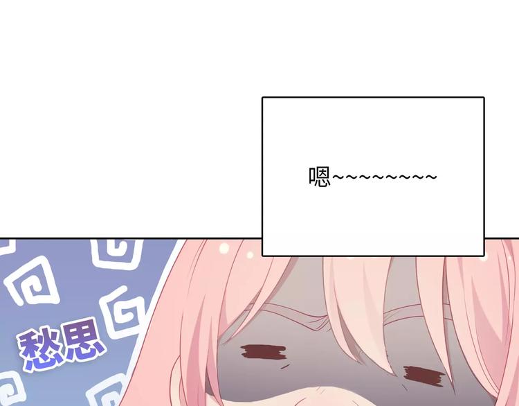 第4话 情敌！(1/3)-第5话
