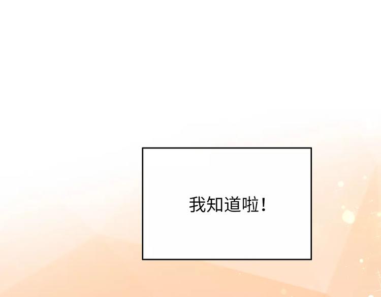 第4话 情敌！(1/3)-第5话