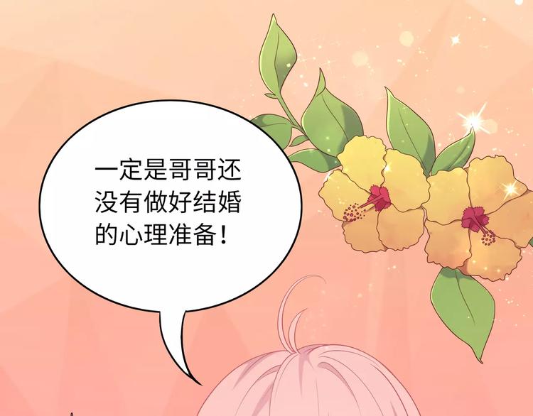 第4话 情敌！(1/3)-第5话
