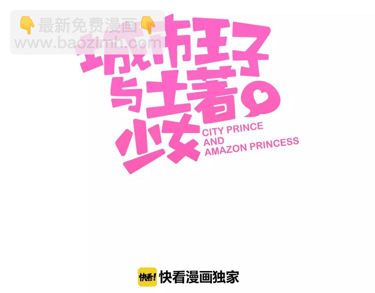 第4话 情敌！(1/3)-第5话