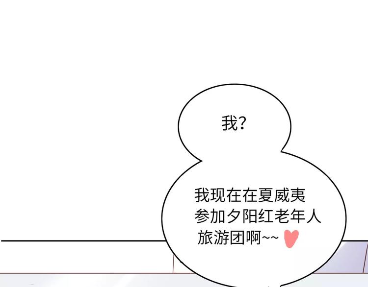 第4话 情敌！(1/3)-第5话