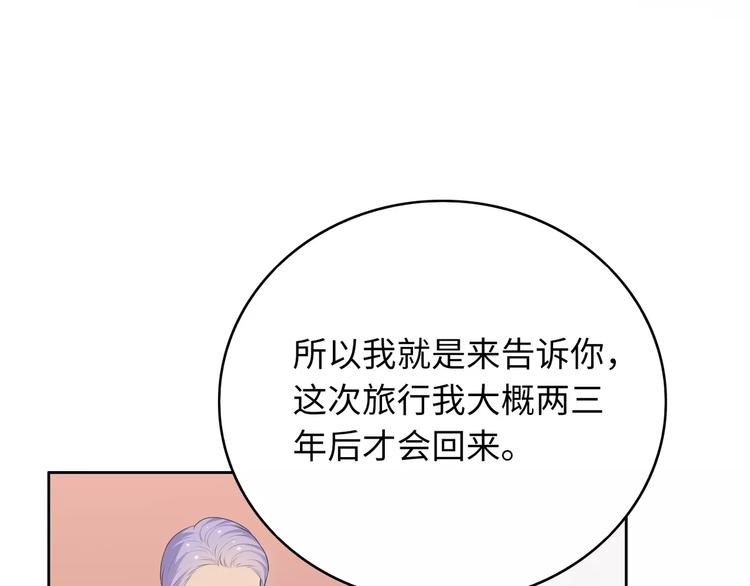 第4话 情敌！(1/3)-第5话