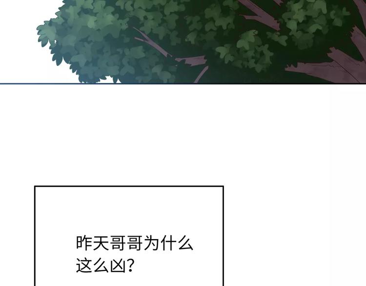 第4话 情敌！(1/3)-第5话