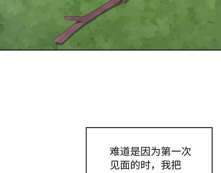 第4话 情敌！(1/3)-第5话