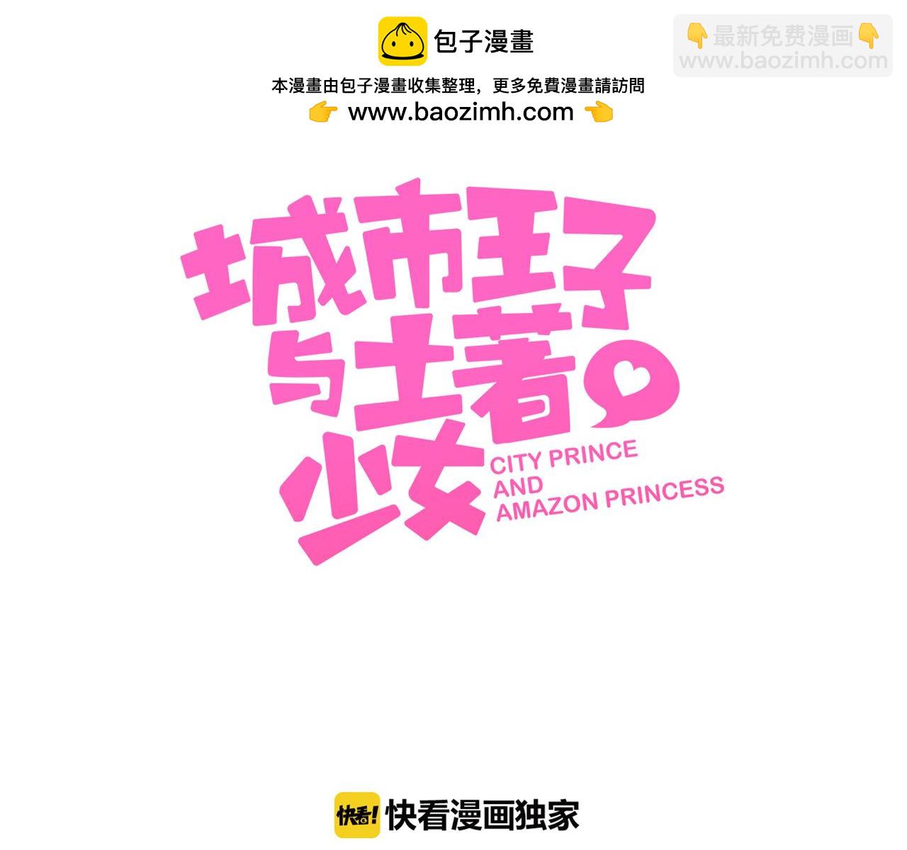 第41话 纠结的事-第45话