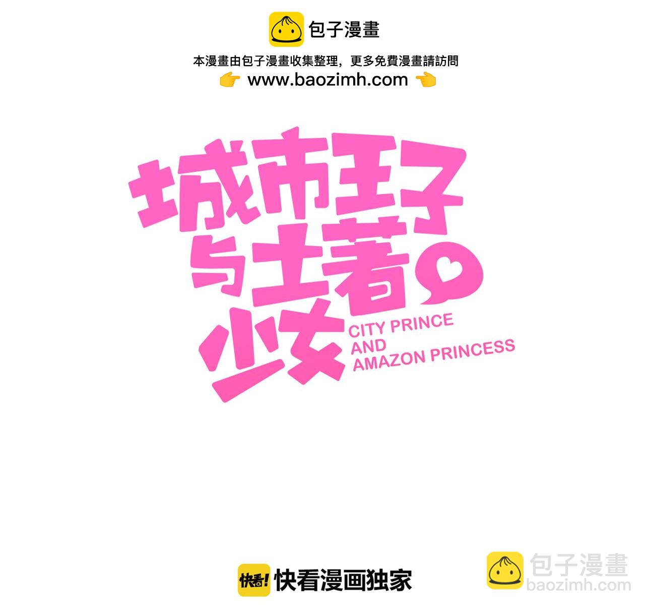 第53话 乌拉的嫉妒-第57话