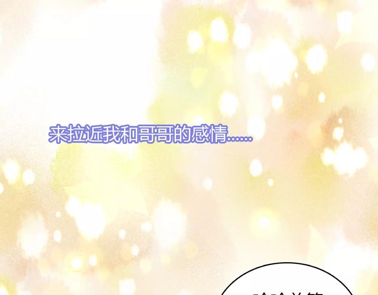 第6话 哥哥要被抢走了？(1/5)-第7话