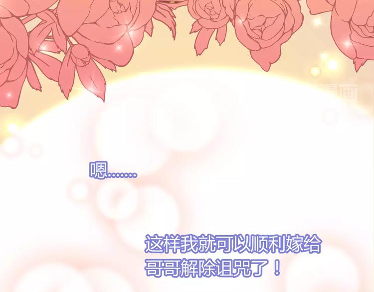 第6话 哥哥要被抢走了？(1/5)-第7话