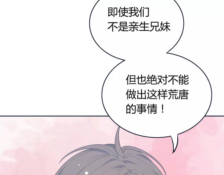 第6话 哥哥要被抢走了？(1/5)-第7话