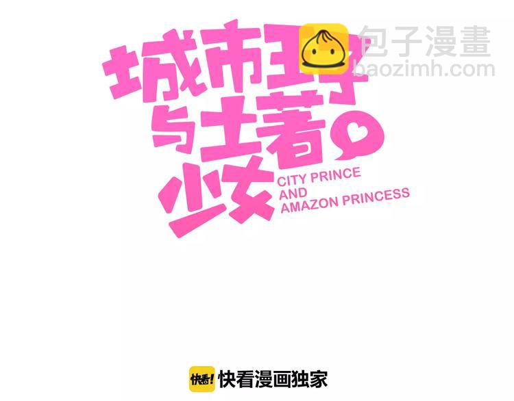 第8话 来吧，我教你洗澡(1/3)-第9话