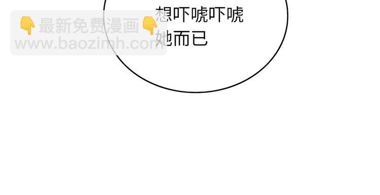 第8话 来吧，我教你洗澡(1/3)-第9话