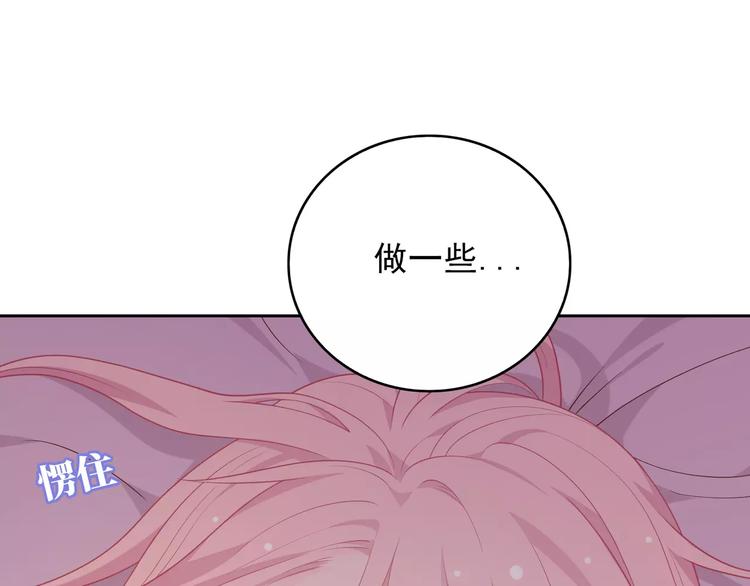 第8话 来吧，我教你洗澡(1/3)-第9话
