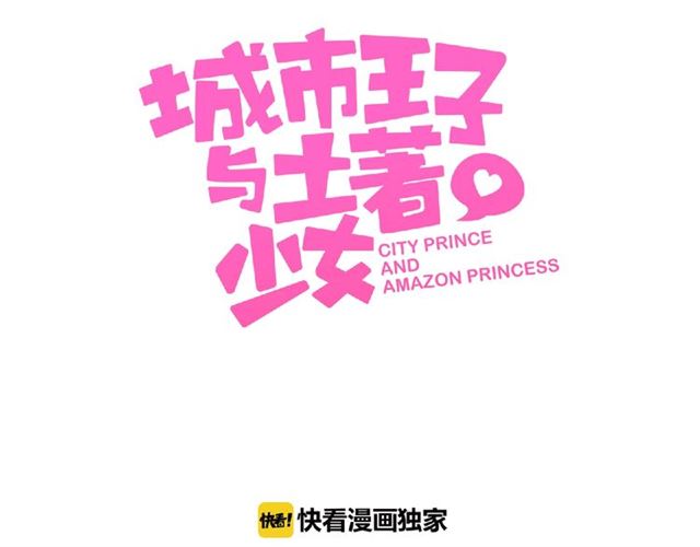 第80话 要开直播了？(1/3)-第19话