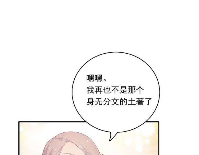 第80话 要开直播了？(1/3)-第19话
