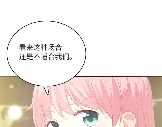 第82话 她的真心话(1/3)-第21话