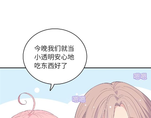第82话 她的真心话(1/3)-第21话