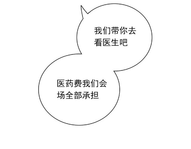 第86话 带我走的他(1/3)-第25话