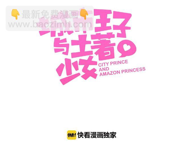 第89话 贝拉登场？(1/3)-第81话
