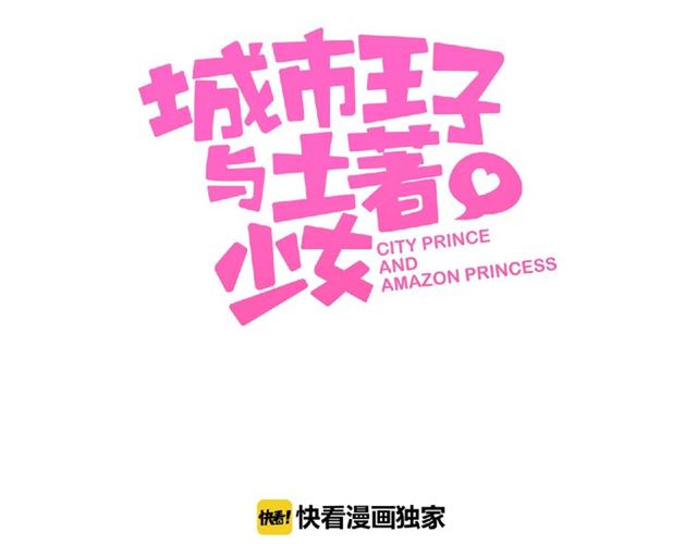 第93话 偏要在一起(1/3)-第87话