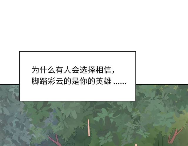 第93话 偏要在一起(1/3)-第87话