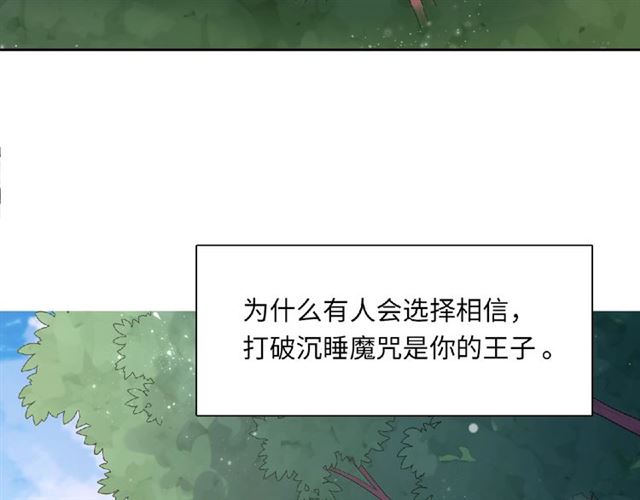 第93话 偏要在一起(1/3)-第87话