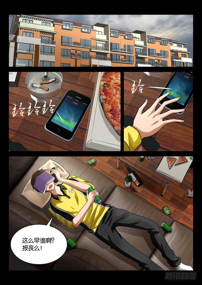 🍶陈官快递 第一回 陈棺婴啼 第12页