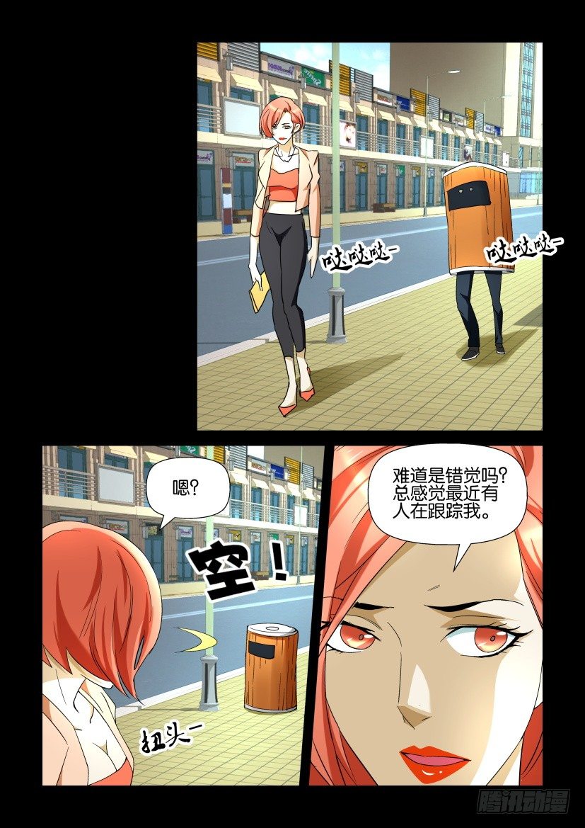 🍶陈官快递 第101回 绝命救援 第7页