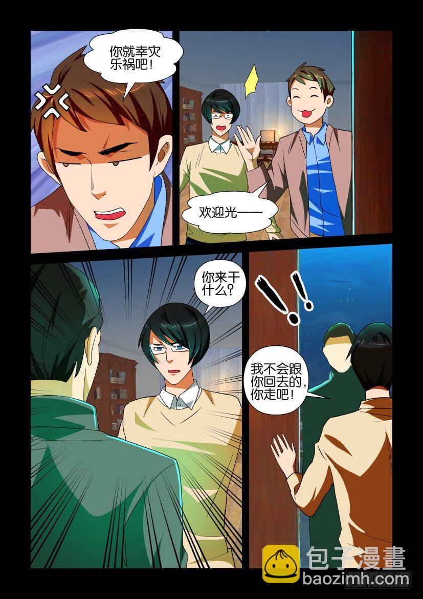 🍶陈官快递 第105回 服务态度 第5页