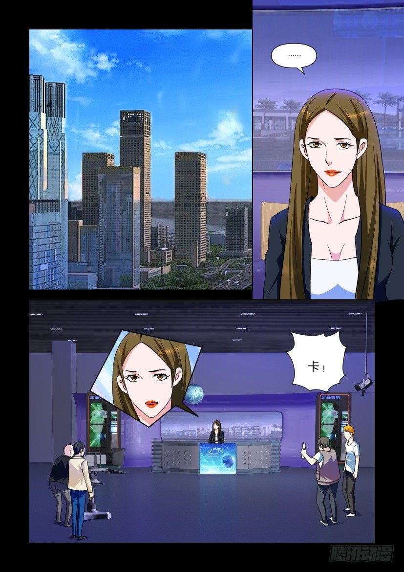 🍶陈官快递 第107回 遗愿 第2页