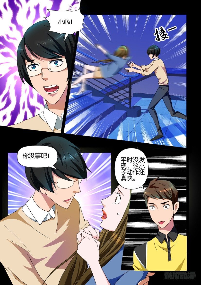 🍶陈官快递 第109回 窥视 第2页