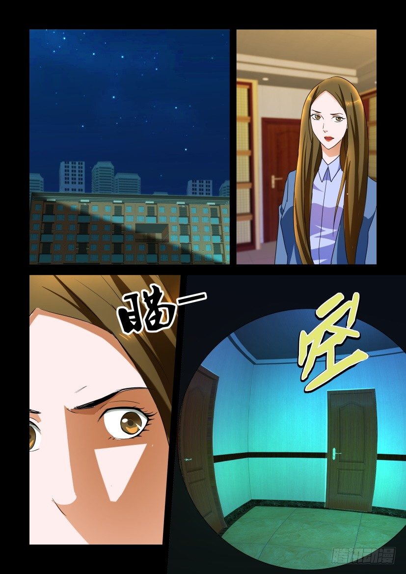 🍶陈官快递 第111回 消失 第2页