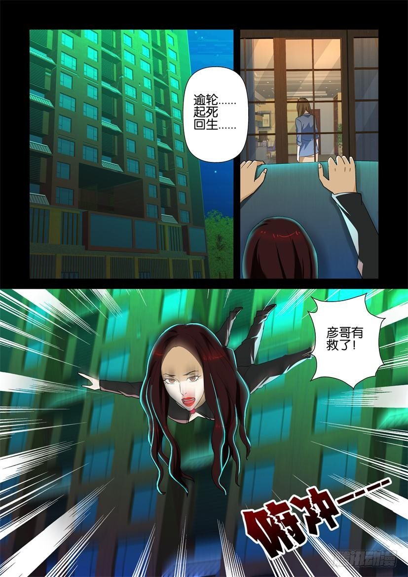 🍶陈官快递 第113回 奇葩 第9页