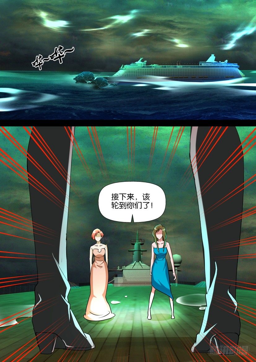 🍶陈官快递 第123回 第2页