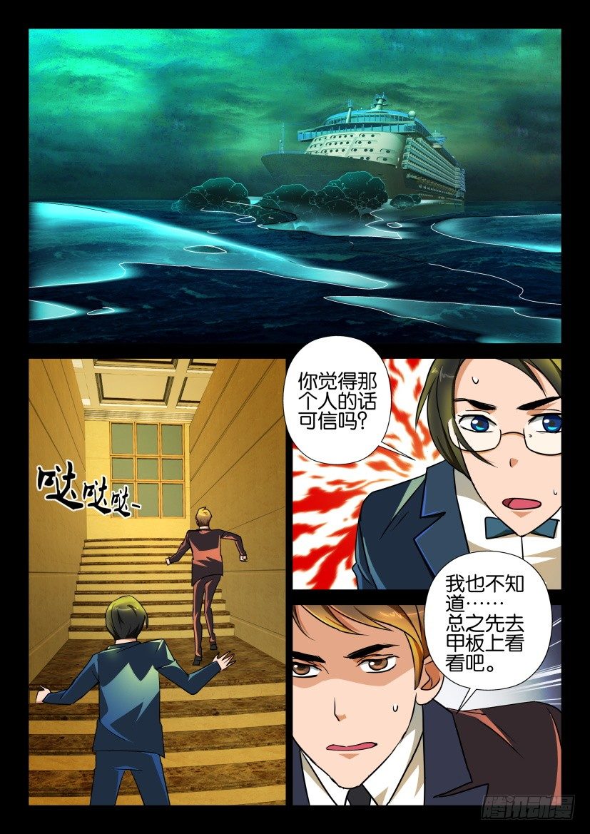 🍶陈官快递 第125回 第2页