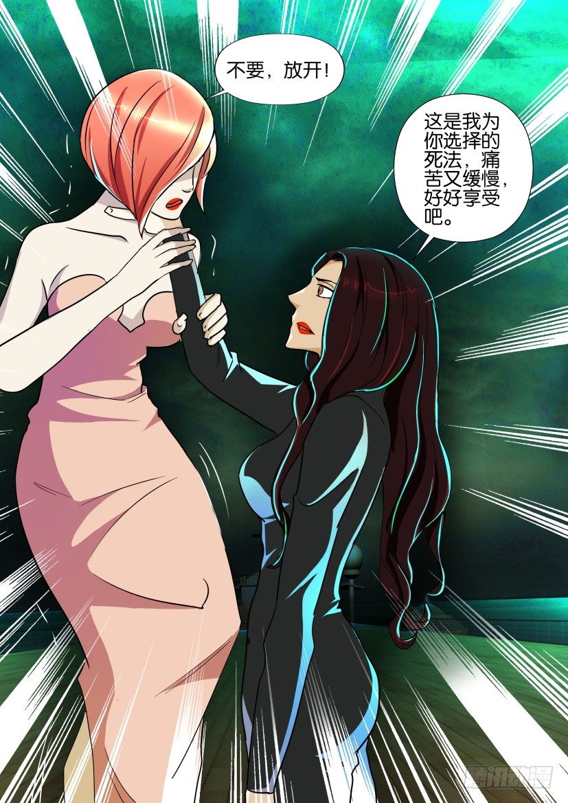 🍶陈官快递 第125回 第3页