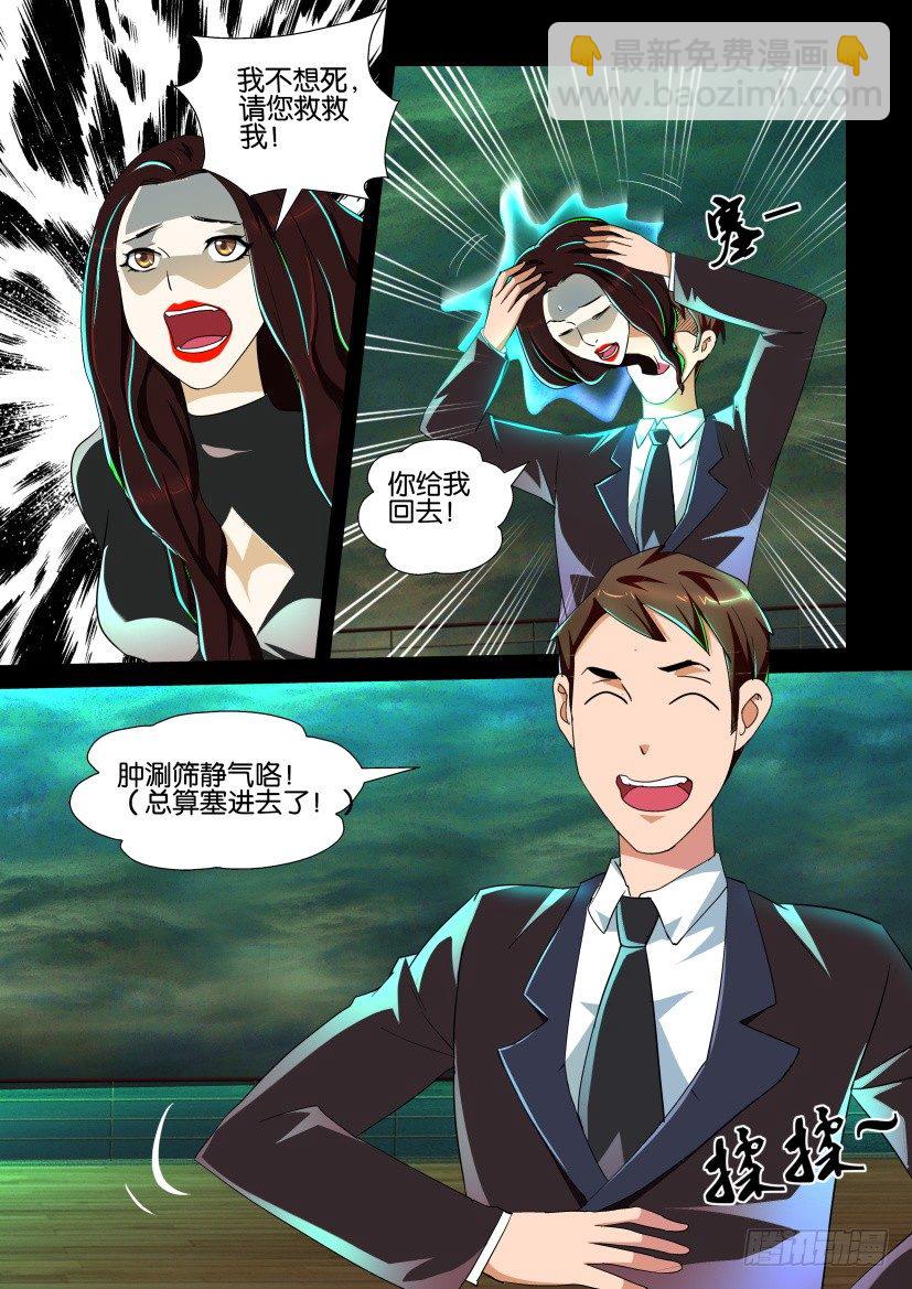 🍶陈官快递 第127回 第2页