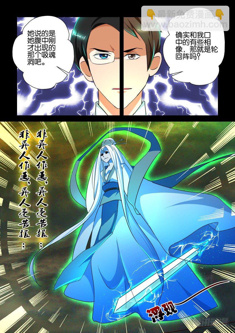 🍶陈官快递 第127回 第4页