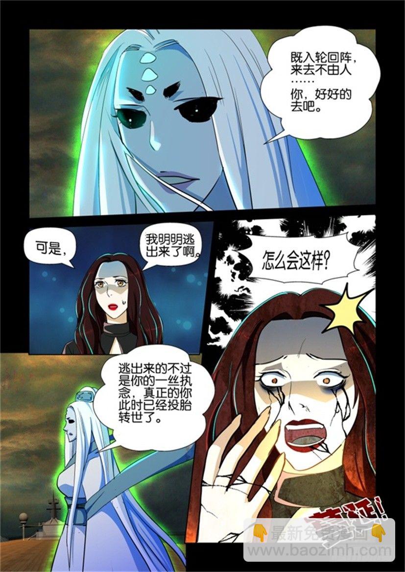 🍶陈官快递 第127回 第9页