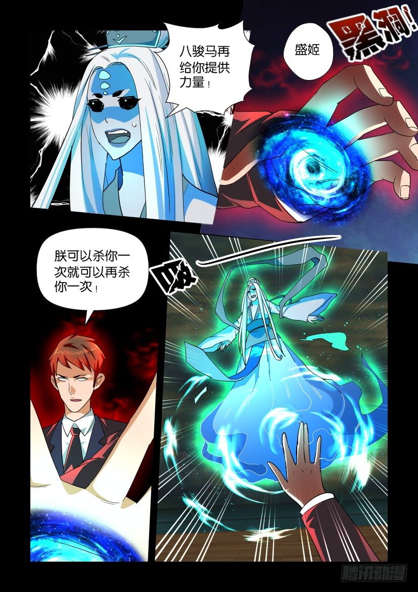 🍶陈官快递 第129回 第8页