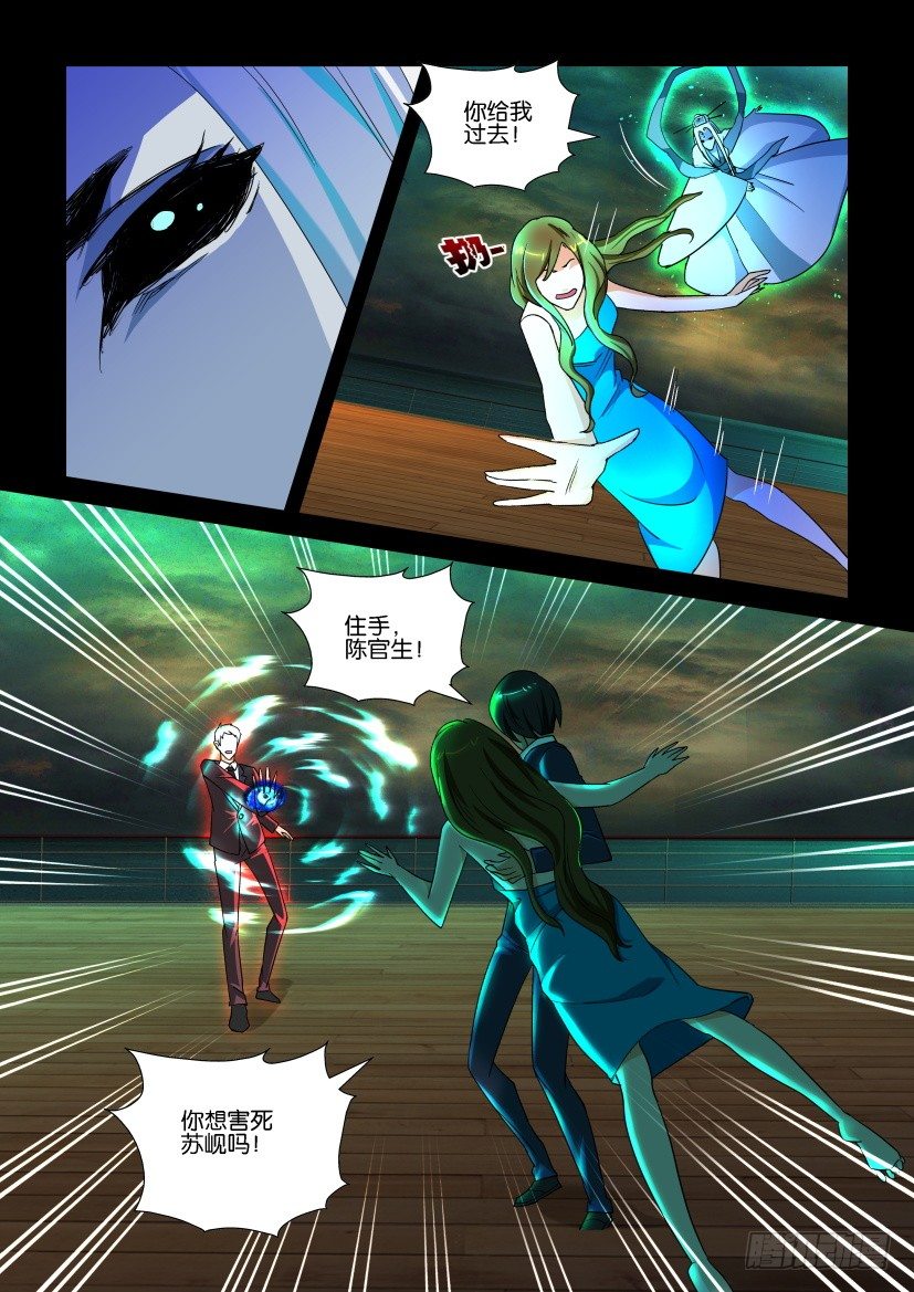 🍶陈官快递 第129回 第9页