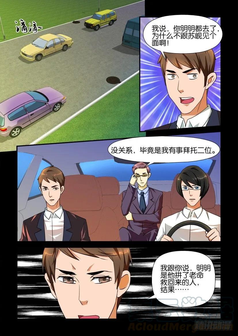 🍶陈官快递 第141回 第1页