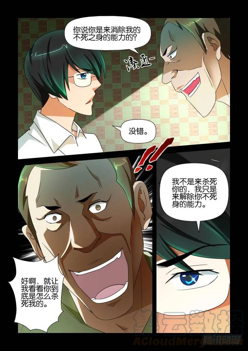 🍶陈官快递 第143回 第1页