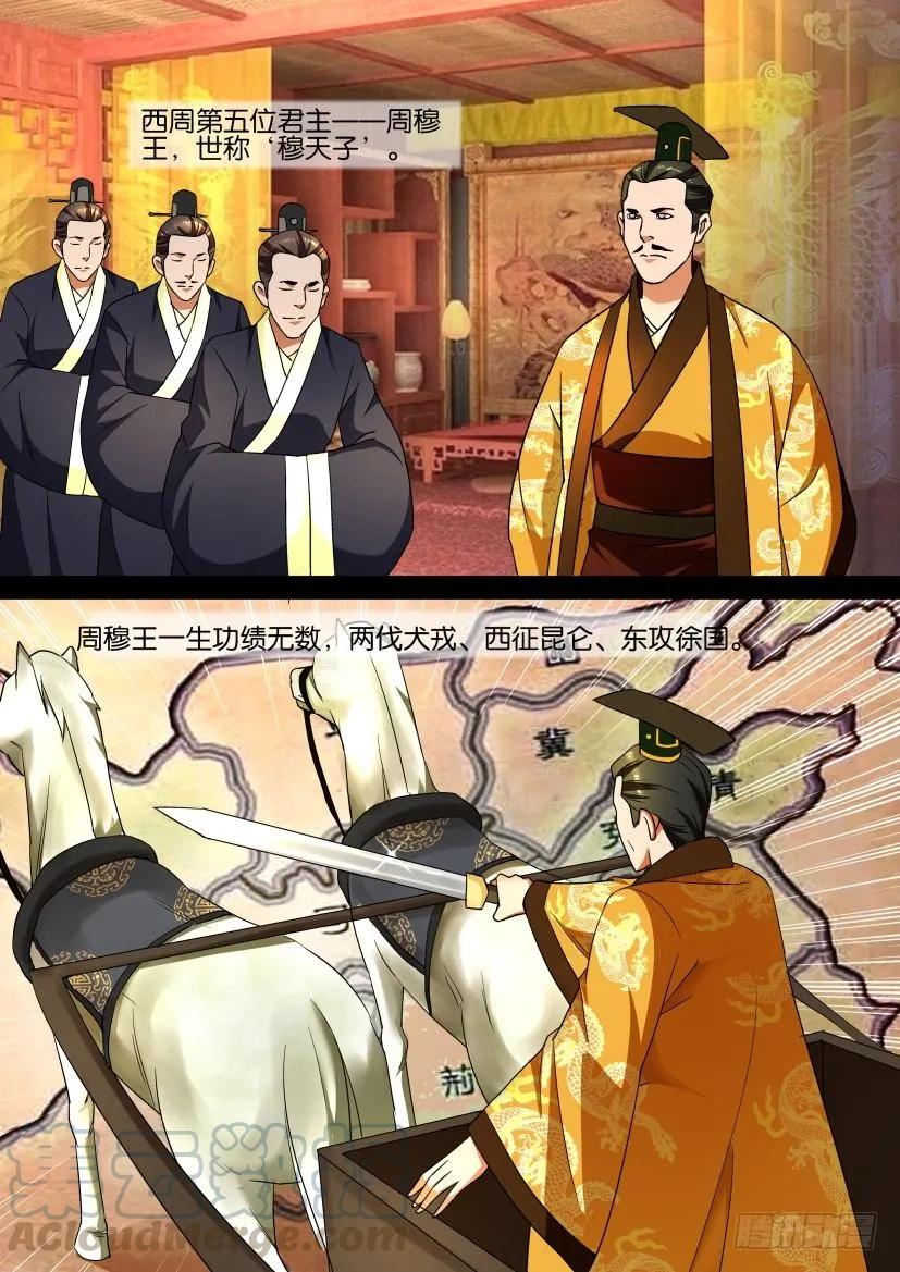 🍶陈官快递 第147回 第1页