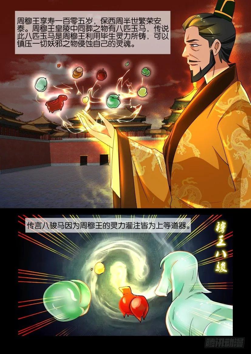 🍶陈官快递 第147回 第2页
